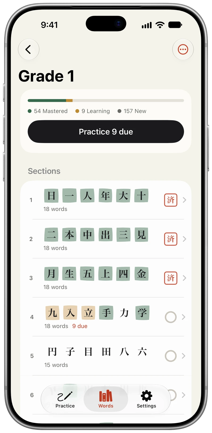 Grade 1 in the Words tab: a progress bar of mastered, learning, and new words, and its sections, with a seal on the ones already mastered.